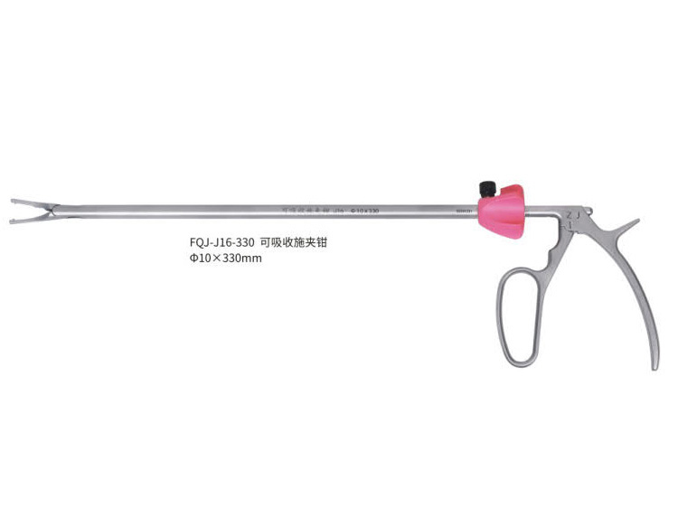 FQJ-J16-330可吸收施夾鉗